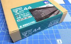 50系51形 北海道レッドトレイン マイクロエース A4330 | NGaugeJP
