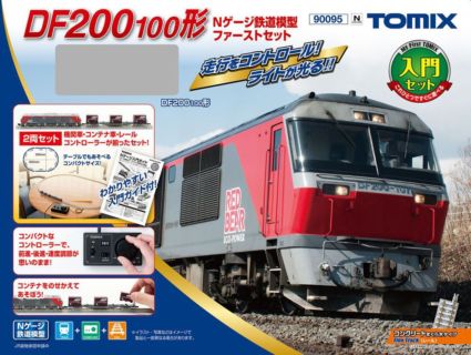 tomix 90095 DF200 100形Nゲージ鉄道模型ファーストセット 入門セット
