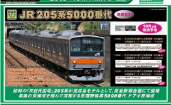 鉄道甲子園】2025年2月3日(月)10時～注文開始 阪神5001形(5025編成) 4
