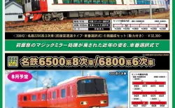 KATO京都駅店】D51 944「つばめ」マーク 奈良運転所 赤
