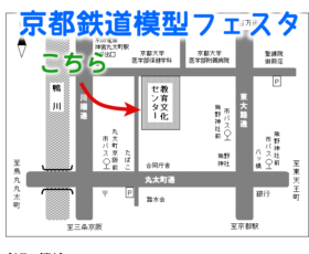 第1回 京都鉄道模型フェスタ (2019) @ 京都教育文化センター103号 | 京都市 | 京都府 | 日本