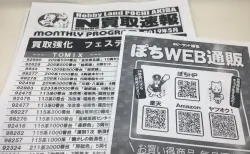 ぽちフェス in 秋葉原３日目に行ってきました～(^^♪