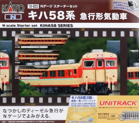 KATO スターターセット キハ58系 急行形気動車 品番：10-023