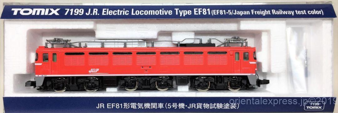 EF81 5号機 JR貨物試験塗装が入線しました。TOMIX 7199 限定品 ｜ 製品