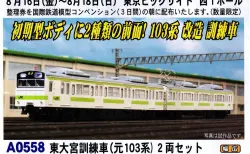 KATO】2025年1月発売予定 サロ381-13 スーパーくろしお色 KATO