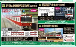 KATO】2025年1月発売予定 サロ381-13 スーパーくろしお色 KATO京都駅店
