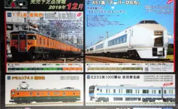 KATO京都駅店特製品 C57 94 和田山機関支区 #kato | NGaugeJP - 横濱