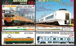 KATO京都駅店】 DE10 1082 関西ロジスティクス塗装 特製品 2020年9月
