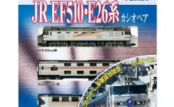 発売日速報】トミックスワールド大宮 限定 ＜93544＞JR E3-2000系 山形
