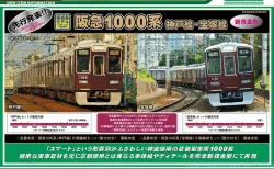 トミックスワールド大宮 93547 限定品 JR 115 1000系（新潟色・N編成
