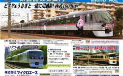 KATO京都駅店】DE10 1156 梅小路運転区タイプ 品番:7011-9 特 KATO京都駅店】DE10 1156 梅小路運転区タイプ 品番:7011-9 特