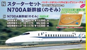 KATO 新幹線 2両セット E2系 新幹線「あさま」 (増結・2両セット) (鉄道模型) - ホビー