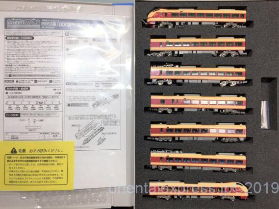 E653系1000番台 K70編成 国鉄特急色 GREENMAX 50624 鉄道模型 E653系1000番台 K70編成 国鉄特急色 GREENMAX 50624 鉄道模型