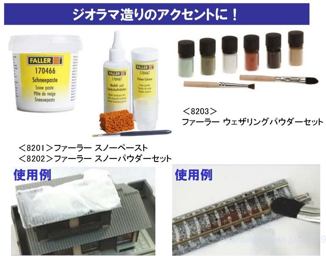 TOMIX】9月→11月繰下げ▽・未定→9月繰上げ△、生産予定表