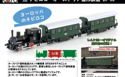 JR客車 オハネフ25-200形(北斗星・JR東日本仕様)増結用｜製品