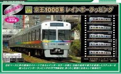 KATO京都駅店特製品 EF15 184 高崎第二機関区(スノープロウ装備) 12月