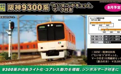 KATO京都駅店】2月27日発売 D51 25 重油タンク付 福知山機関区 特製品
