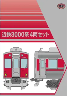 近鉄3000系 | NGaugeJP - 横濱模型
