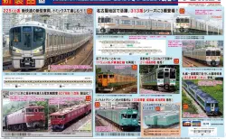 トミックスワールド大宮 93547 限定品 JR 115 1000系（新潟色・N編成