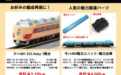 923系の7号車のAssyパーツ組立品 923系の7号車のAssyパーツ組立品 - メルカリ