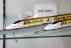 97914 限定品 九州新幹線800-1000系(JR九州 Waku Waku Trip 新幹線)セット tomix