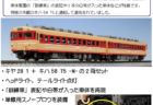 【TOMIX】10月26日発売 JR E501系通勤電車(常磐線),JR N700-8000系山陽・九州新幹線など #トミックス