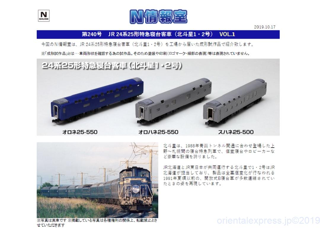 Amazon | TOMIX Nゲージ 24系25形 特急寝台客車 北斗星・JR