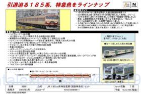 TOMO's プロフは必ず読んでください様确認 t20191010-3_pdf-2-280x186.jpg?