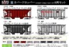 カバードホッパー (AT&SF、CB&Q、C&O、UP) 8両セット