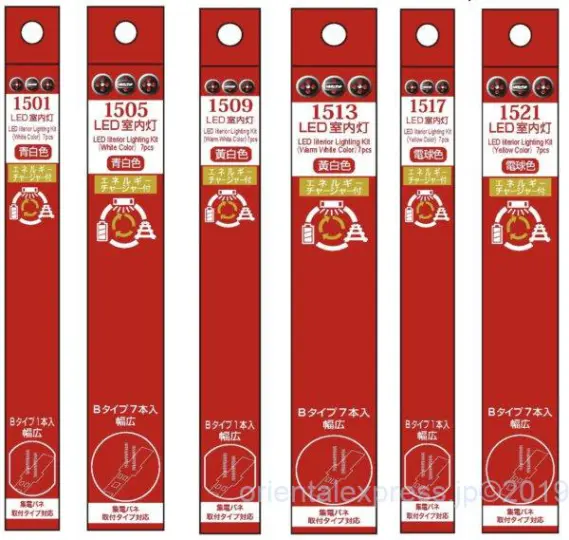 ポポンデッタ 11月12日発売 LED室内灯”エネルギーチャージャー付” B