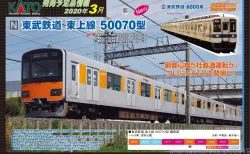 KATO京都駅店限定 C57 41 福知山機関区 特製品 10月発売予定！#kato