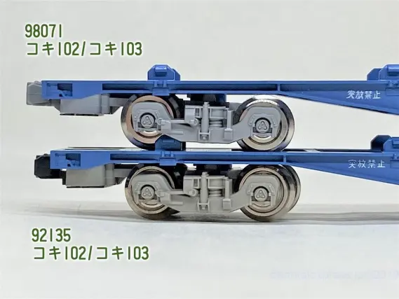 コキ102・コキ103 新塗装コンテナなしが入線です。TOMIX 98071 ｜ 製品