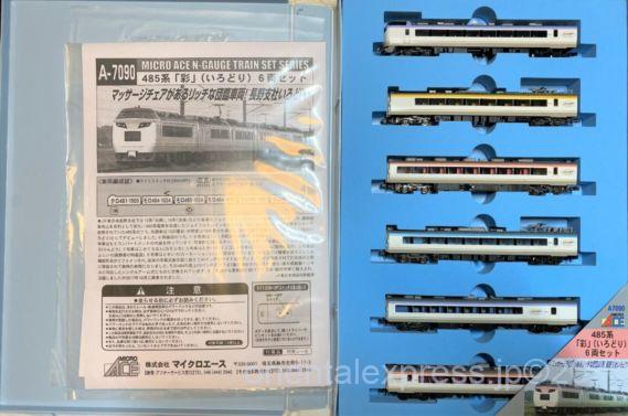 マイクロエースA-7090 485系「彩」いろどり6両セット 485系「彩」が入線しました。MICROACE A7090 いろどり 6両セット