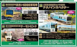 KATO】2020年8月下旬発売予定 F58 81 ヒサシ付き 広島機関区 京都駅店