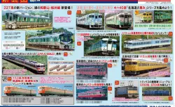 KATO】2025年1月発売予定 サロ381-13 スーパーくろしお色 KATO京都駅店