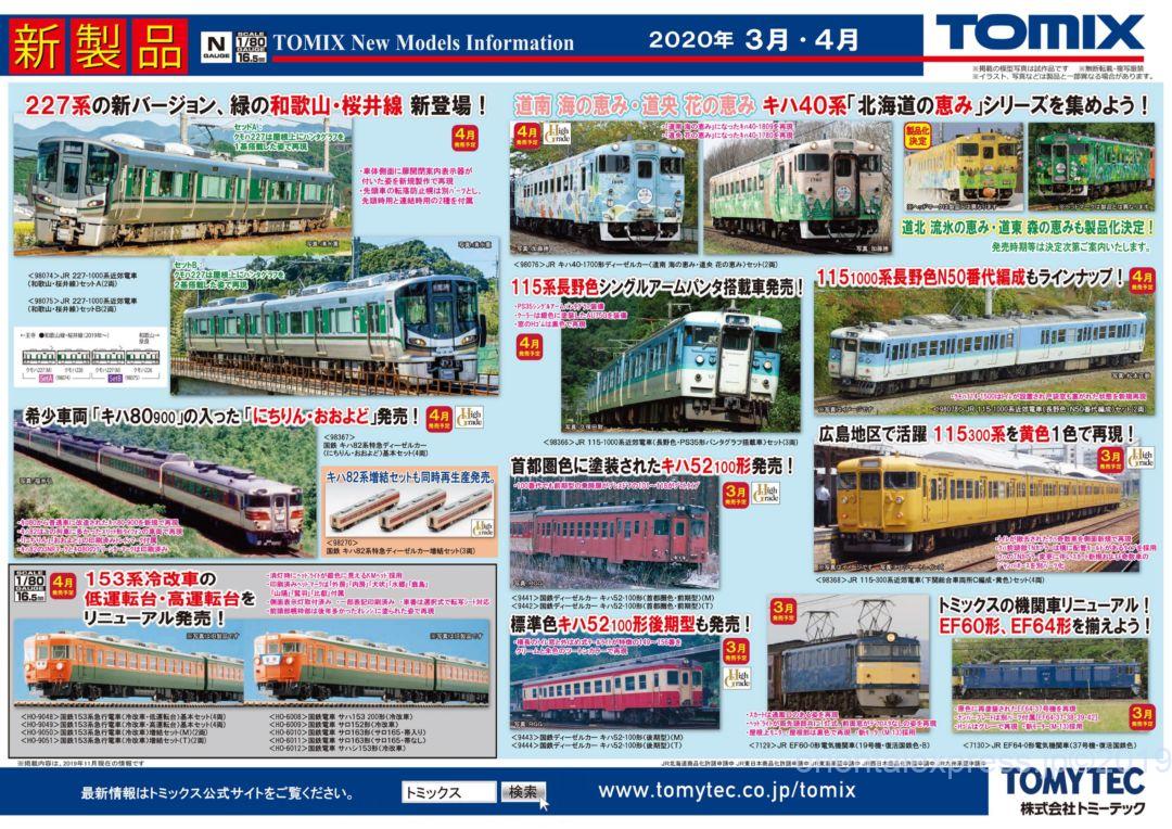 Nゲージ TOMIX 98074 JR 227-1000系 227系 1000番台 近郊電車 (和歌山