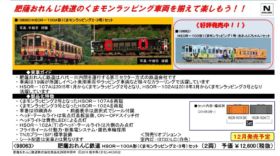 まあさん 98063-280x156.jpg