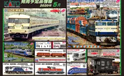 【KATO】新製品発表 2020年5月 117系ｷﾀ――(ﾟ∀ﾟ)――!!  #カトー