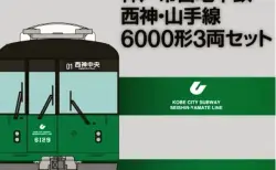 KATO京都駅店】2月27日発売 D51 25 重油タンク付 福知山機関区 特製品