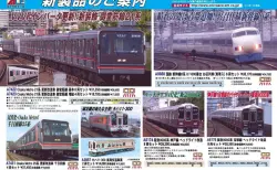 KATO京都駅店限定 C57 41 福知山機関区 特製品 10月発売予定