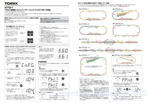tnosupdatamanual201912-01