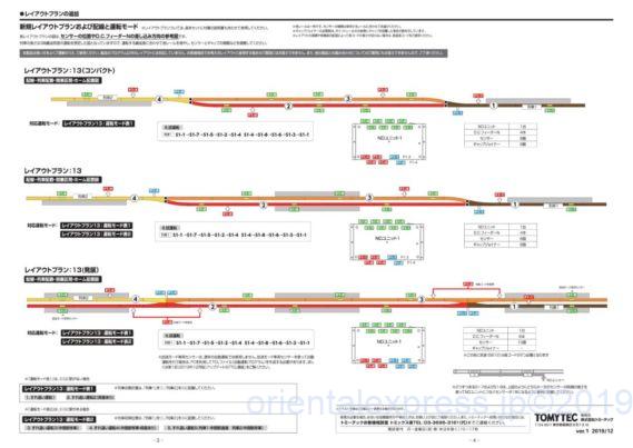 tnosupdatamanual201912-02