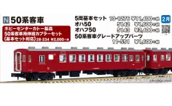 KATO】2024年7月17日メーカー出荷 （発売日情報更新：20240705