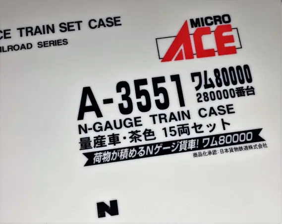 ワム80000 量産車・茶色が入線しました。MICROACE A3551 28000番台