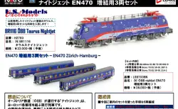 リリース情報】KATO京都駅店 2025年10月17日(金)発売 叡山電鉄900系