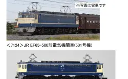 TOMIX】N情報室更新 JR DD200-0形ディーゼル機関車 VOL.1 第293