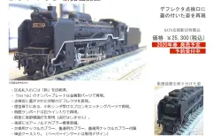 松本商事 発売予定品 2021年02月 阪急8040形先頭車2両セット ｜ 製品