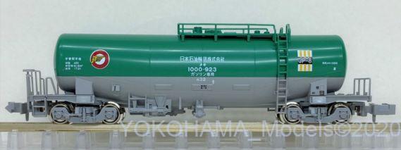 8083-8 タキ1000 923