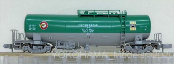 8083-9 タキ1000 920