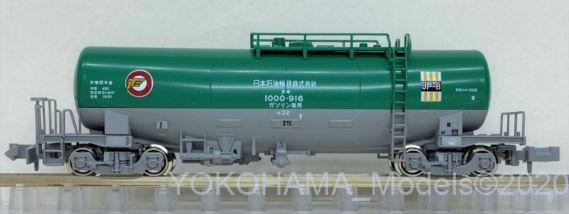 8083-1 タキ1000 916